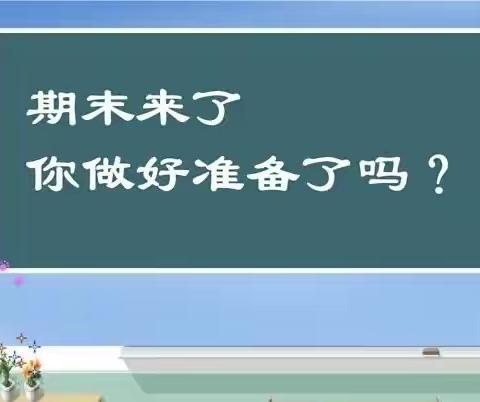 【和合四十·和谐教研】研思同行 全力以“复”——临沂第四十中学东校区基于单元主题的复习研讨纪实