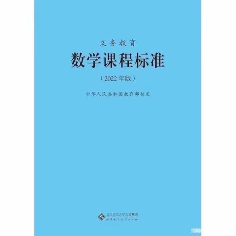 “新课标大家读”，我们2020届数学新教师本周共同学习的内容是：教学目标要体现核心素养的主要表现