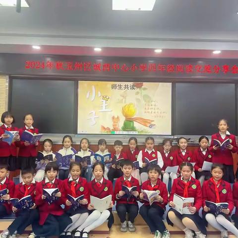 “儒雅书香  筑梦成长”书香校园系列阅读展活动第九期 ——玉州区城西中心小学四年级阅读分享会活动