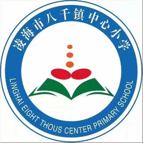 强基赋能  提升素养——八千小学举行基本功检测活动