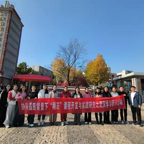 光谷四中跟岗路，协同提质新征程——赴武汉光谷第四初级中学跟岗学习研讨活动