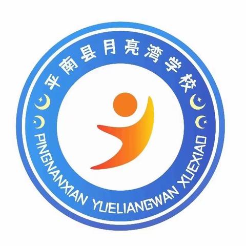 五月未央繁花始  常规比赛精彩呈 ——平南县月亮湾学校第二届课堂常规比赛活动