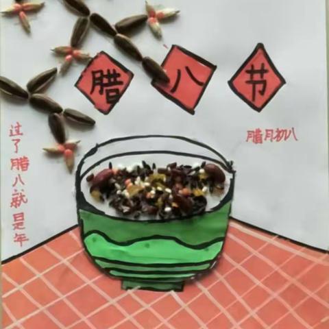 宿州市格瑞学校德语作业——腊八节主题画