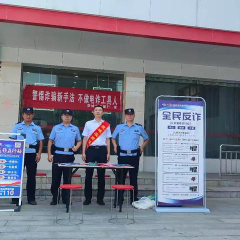 警银联动，合力防诈