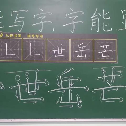 九天书画会声绘语大口才周日下午班