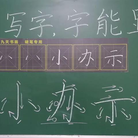 九天书画会声绘语大口才周日上午班