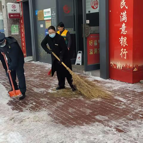 【工行服务】中国工商银行固镇浍河路支行——瑞雪纷至，行动是最好的除雪剂