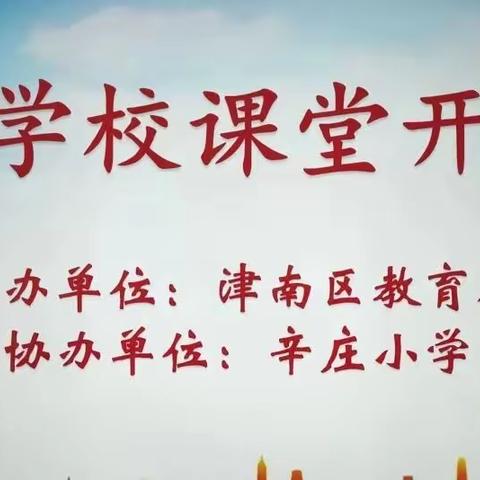 【家长学校】悦心·幸福——家长学校课堂开讲啦——第三课