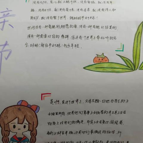 浓情五月，感恩母亲--铜都双语学校母亲节感恩活动
