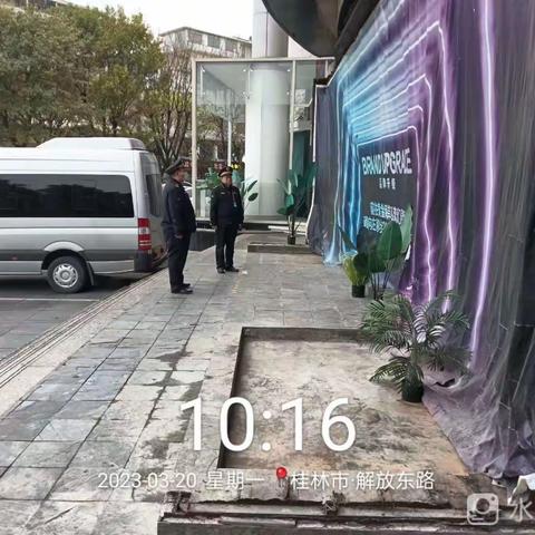 我们在行动-3月20日