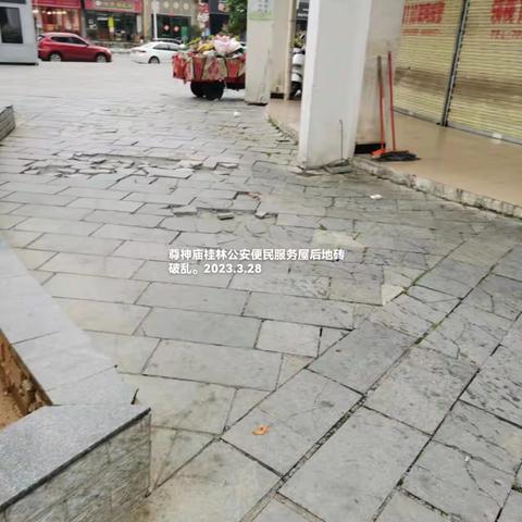 我们在行动-3月28日秀峰区