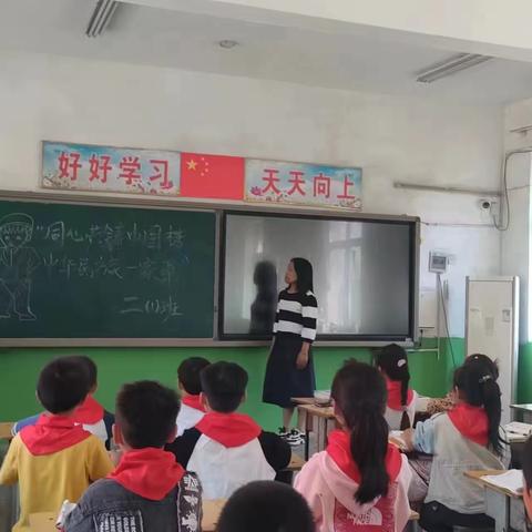 魏县开发区小学开展“小手拉大手、团结带回家---红领巾在行动” 主题实践活动