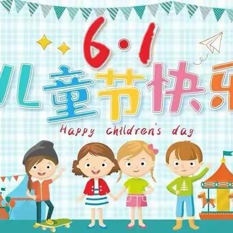 不一样的“六一”👉汶河社区幼儿园六一美食分享会