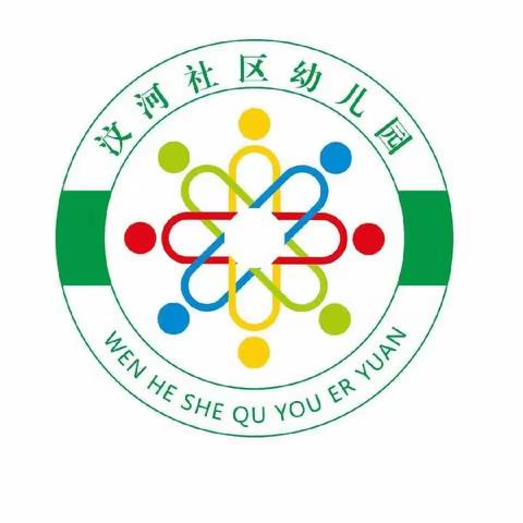 《汶河社区幼儿园》2023年五一劳动节放假通知及温馨提醒