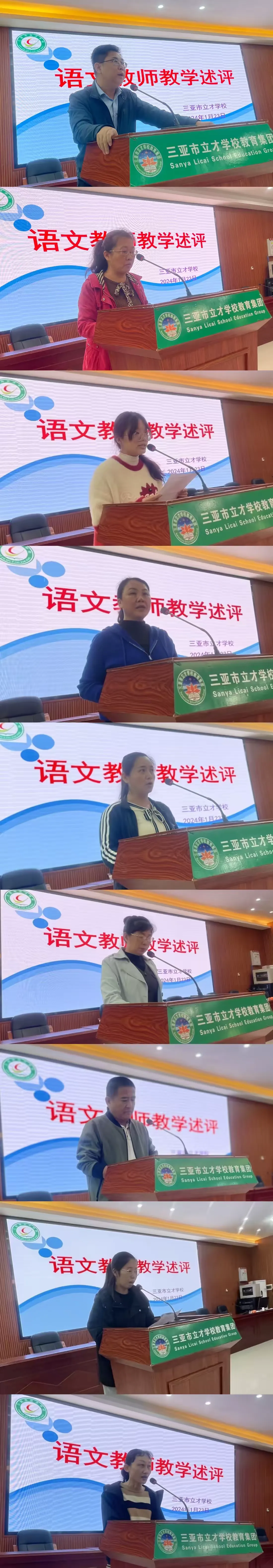 简篇-教师教学述评
