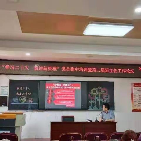 凝心聚力  奋楫前行——蒙阴三中举行党员集中培训暨第二届班主任工作论坛