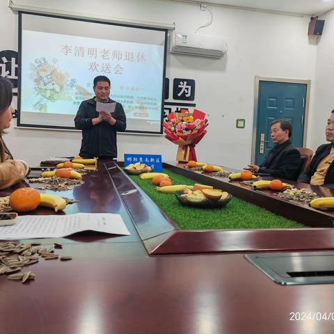 西村小学李清明退休欢送会