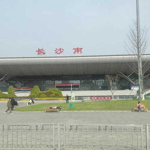 相聚长沙 静心研修