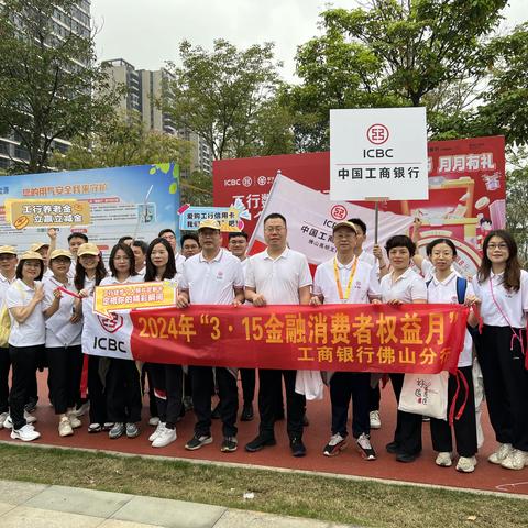 普及金融知识 高明工行一路同行