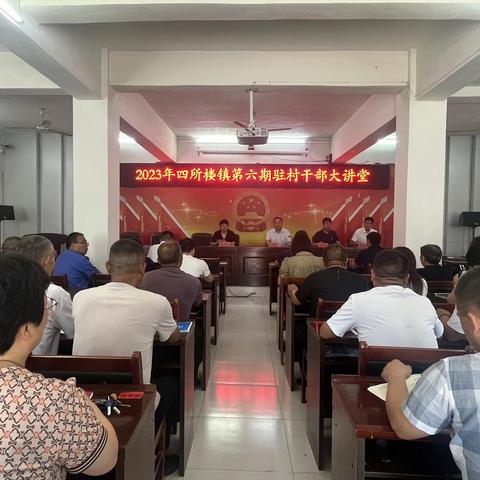 通许县四所楼镇：当好一线排头兵 点亮璀璨振兴路