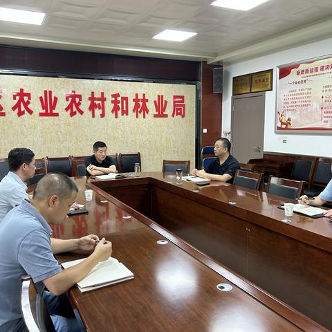 区委常委、副区长张跃进主持召开高陵区“大农业”工作联席会议