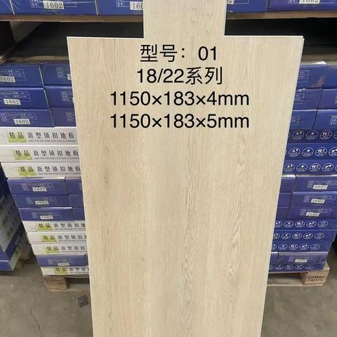 4MM与5MM全新料