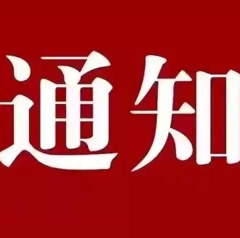 吴堡县2025年高考外语口试的通知