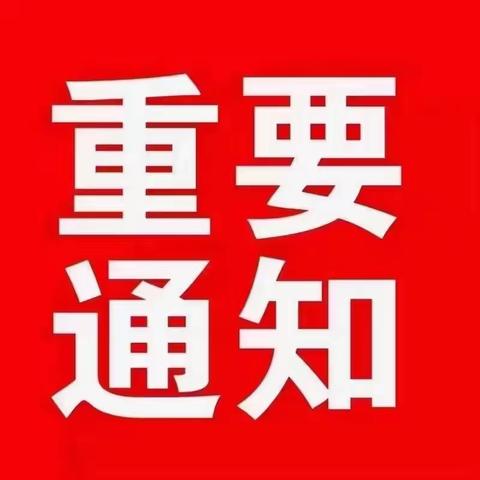 吴堡县2026年九年级回籍生体育与健康考试通知