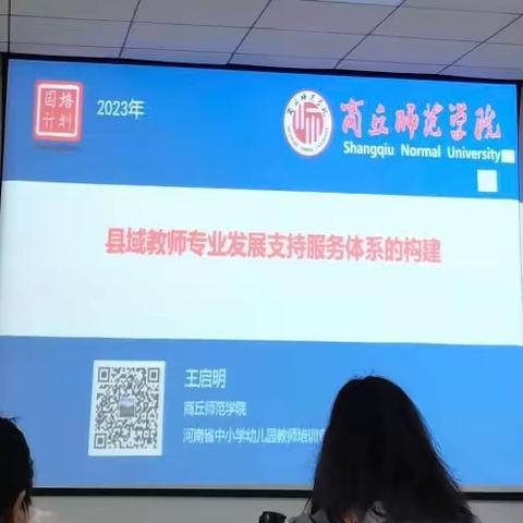 把自己活成一束光 ————县域教师专业发展培训第三天