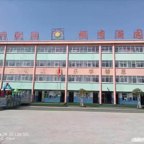 向阳学校招生啦！