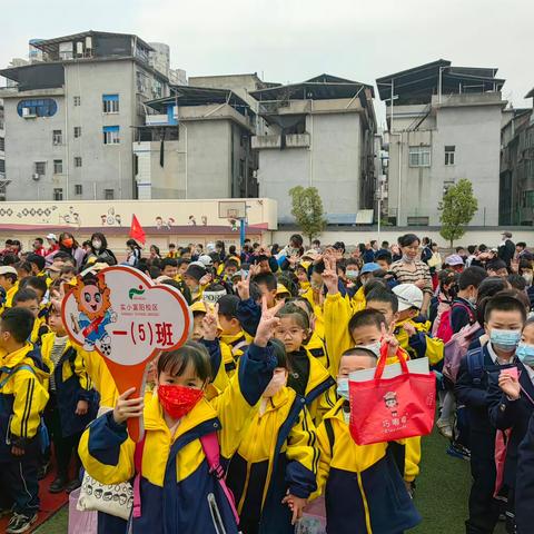 【爱我韩城，全家福安】 “拥抱春天，为‘礼’而来”—实小富阳校区一（5）班2023年春游记