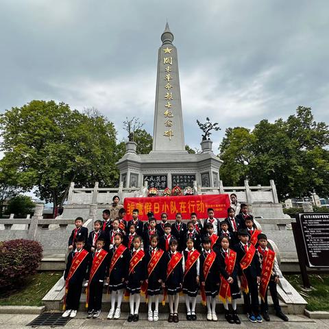 【我们的节日·清明】“追寻红色足迹，缅怀革命先烈”——实小富阳二（5）班雏鹰假日小队在行动