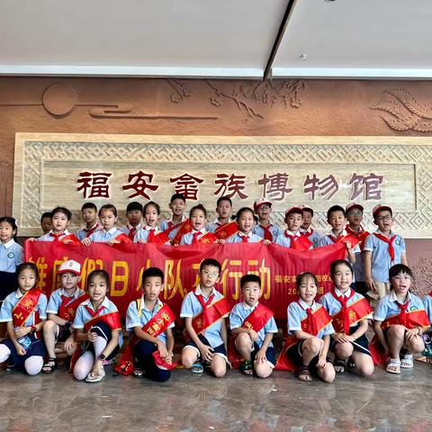 【初探畲文化】“探究实践 循畲探秘”实小富阳三（5）班研学记