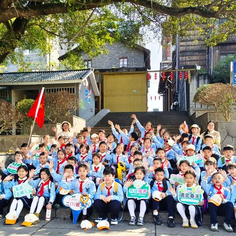 【茶韵桂香】福安实小富阳校区二年段春日研学实践活动