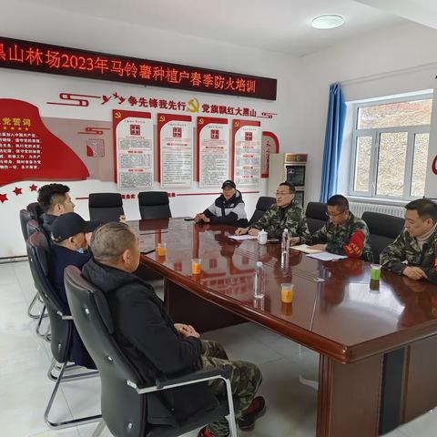 防森林火灾，保绿色家园，筑生态屏障——大黑山林场对施业区内马铃薯种植户进行防火知识培训