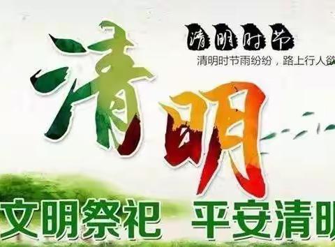 大黑山林场全面打响“清明节战役”