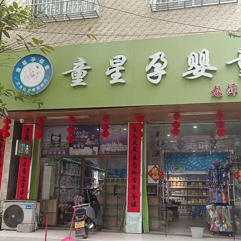 童星奶粉店庞妹的美篇