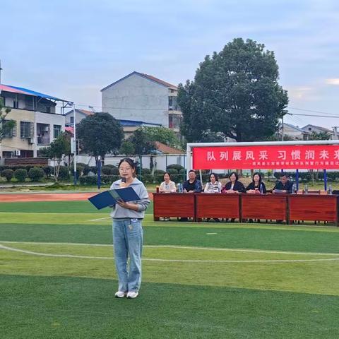 【党建+德育】队列展风采，习惯润未来——王亚南小学开展队形队列暨行为规范比赛