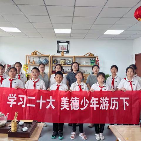 “学习二十大 美德少年游历下”华阳社区组织开展茶艺体验活动