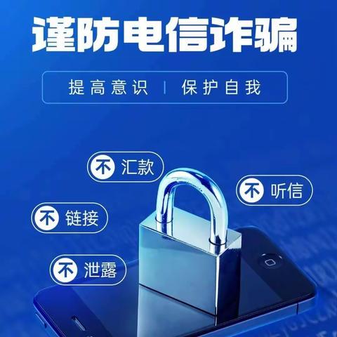 “全民反诈 你我同行”姚家街道华阳社区开展反诈骗宣传活动