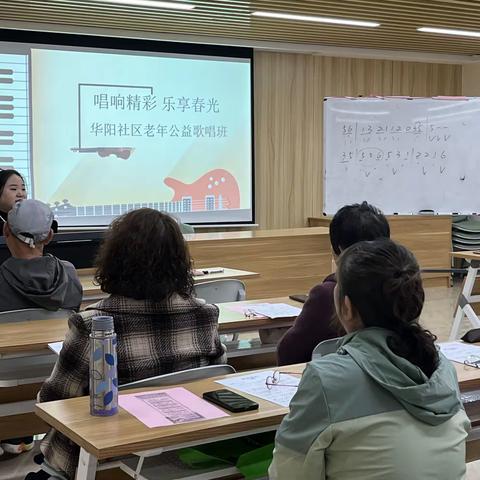 华阳社区“春华秋实”社区学院开课啦