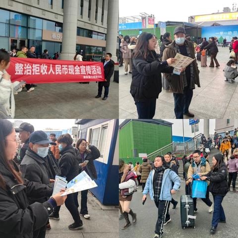 浦发银行绵阳分行开展整治拒收人民币现金宣传活动