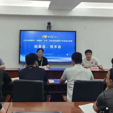 2024年邯郸市“奔跑吧·少年”系列活动暨青少年田径达标赛成功举办