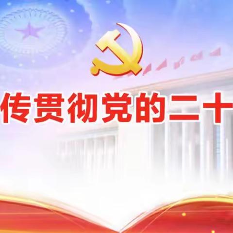 赤峰玉龙支行党支部召开2022年度组织生活会