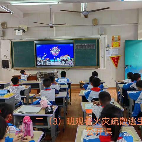 临高县实验小学观看“2024年春季学校火灾疏散逃生演练公开课”直播情况