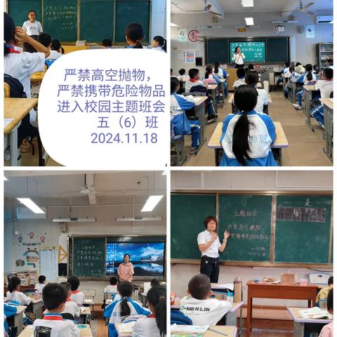 守护校园安全，我们在行动——临高县实验小学2024年秋季管制刀具大排查