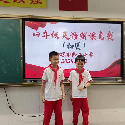 倾听英语之声，展现自我风采 —— 南雄市第二小学四年级英语朗读比赛​