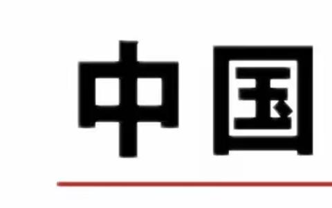 内蒙古分行“草原菁英”专业人才队伍建设财务运营条线培训班（第一期）圆满结业