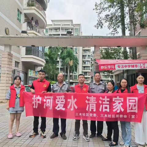 三木社区党委组织在职党员开展“清洁家园、防蚊灭蚊、爱国卫生运动”志愿服务活动