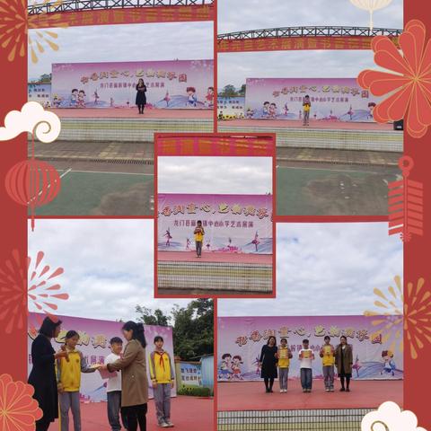 “书香润童心，艺韵满校园”主题活动 ‍       ——麻榨镇中心小学六年级元旦艺术初演 ‍ ‍